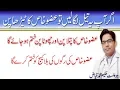 Download Nafs Ka Tehra pan Nafas Ko Lamba or Mota krnay ka tarika or medicine By Hakeem Fayyaz mp4 3gp mp3 videos - waplic