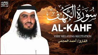                             سورة الكهف بصوت الشيخ أحمد العجمي دندنها