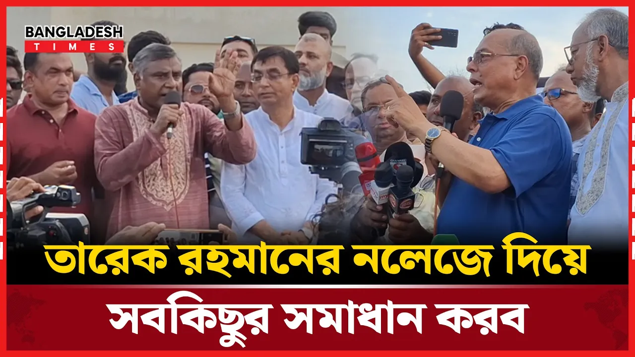 পুরে দলীয় উত্তেজনা, শীঘ্রই সমাধানের আশ্বাস