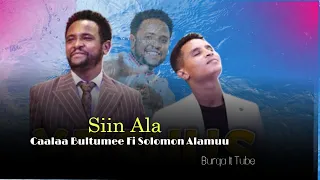 SIIN ALA CAALAA BULTUMEE FI SOLOMON ALAMUU FAARFANNAA AFAAN OROMOO HAARAA Ethiopianoromogospelsong 