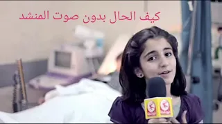 كيف الحال   ديمة بشار   بدون صوت المنشد     تصميمي  دندنها