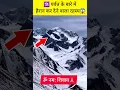 Download Lagu ओम पर्वत ||हिमालय पर्वत श्रृंखला ||आदि कैलाश ||Om Parvat #om #aadi #Kailash #bholenath #viral