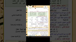 حل التقييم الاسبوعي السابع لغة عربية اولى ثانوي 2026 