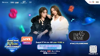 TMC LIVE SPECIAL | EMIBONNIE ชวนปล่อยใจไปกับ Red Kiss