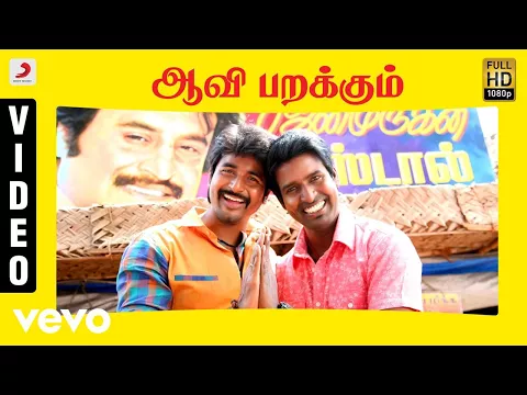 Aavi Parakkum Teakadai - YouTube