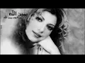 Assala - Yamen Allah / اصاله - يمين الله