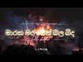 Download Lagu maraka mara sen bala bida (මාරක මර සෙන් බල බිද) lyrics video