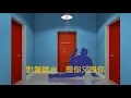 彭羚/巫啟賢【讓我跟你走 1994】(歌詞MV)(HD)(作曲：梁文福)(填詞：張美賢)