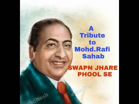 Download MP3 ||SWAPN JHARE PHOOL SE || MOHD.RAFI GOLDEN MELODY ON 39TH ANNIVERSARY ||Sung By Mujeeb Bademalki||