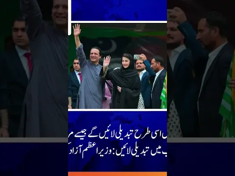 #geonews #geonewsheadlines #kashmir #jkjackiechannel