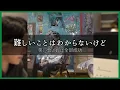 【大森元貴「こたえあわせ」】「天才てれびくん 」楽曲提供曲♪歌詞ありフル♪ミセス♪Mrs. GREEN APPLE♪