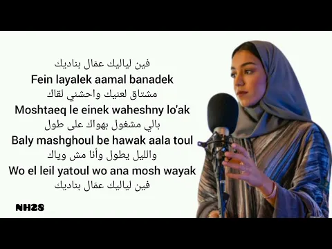 Download MP3 Medley Zena emad ميدلي زينة عماد || Cover (Lirik Arab + latin indonesia) Feenlayalik