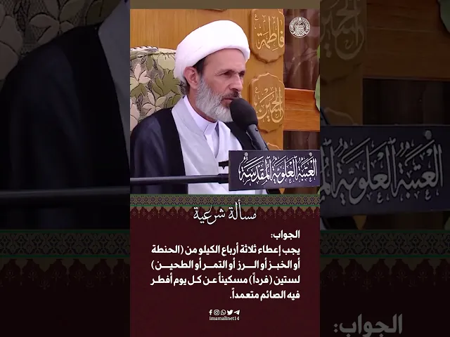 ⁣كفارة الإفطار المتعمد