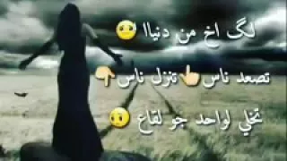 اه من الدنيا 
