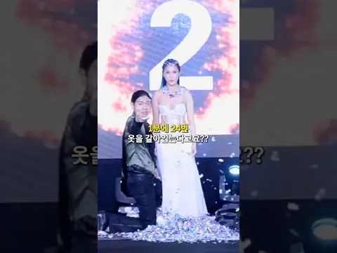 2.5초마다 옷을 갈아입어 기네스를 세운 마술사ㄷㄷ;;