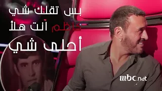 The Voice Kids كاظم الساهر يغازل نانسي عجرم 