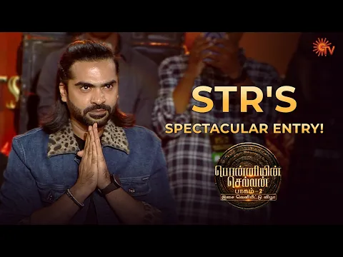 Download MP3 Witness STR's Magnificent Entrance | Ponniyin Selvan : 2 Audio Launch | Best Moments | Sun TV