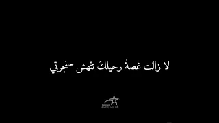 عبارات فقدان و الفراق مع لحن عاندنا ليه كريم محسن 