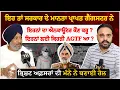 Lagu ਇਹ ਤਾਂ ਸਰਕਾਰ ਦੇ ਮਾਨਤਾ ਪ੍ਰਾਪਤ ਗੈਂ*ਗਸਟਰ ਨੇ | ਇਹਨਾਂ ਦਾ ਐਨ*ਕਾਊਂਟਰ ਕੌਣ ਕਰੂ ? Mandeep Manna | Akhar