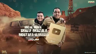 انا قلبي دبحتو و خصمي جرحتو ولا ليا حبيب ولا ليا قريب عصام صاصا الكروان توزيع كيمو الديب 