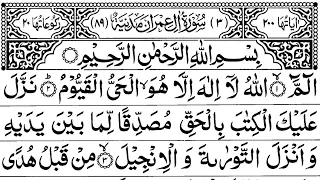 Surah Aal E Imran Full By Sheikh Shuraim HD With Arabic سورة آل عمران 