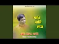 Download Lagu Jabi Khali Hate