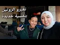 Download Lagu مرة شقا وشغال دار ومرة نتفكرو راسنا ونتهلاو فيه باش نقدرو نزيدو للقدام 