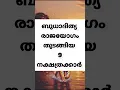 Download Lagu Nine stars who started Buddhaditya Raja Yoga #shortvideo #short #short