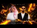 ريمكس - رعد الناصري - مالك شغل بيا + موال + ردح | ديجي سيف - DJ SEF 2026