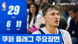 [NBA] 댈러스 vs 마이애미 쿠퍼 플래그 주요장면