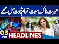 Download Lagu Lahore in Crisis: Monsoon Rains Havoc Across Punjab | Rains Flood Low-Lying Areas | 3PM Headlines