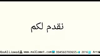 غني المجد يا جنوبنا غني         حركة أمل    المنشد علي ناصر دندنها