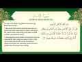 [076] Surah Al-Insan dengan terjemahan Bahasa Melayu سورة ٱلْإِنْسَان