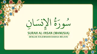 Download [076] Surah Al-Insan dengan terjemahan Bahasa Melayu سورة ٱلْإِنْسَان MP3