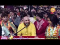 दिव्य #होली समाज महोत्सव - कैसे ना इठलाऊं मैं बरसाना मिला है | B Praak Ji New Bhajan | श्री नंदिनी
