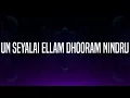 Kaalai - Eppo Nee Tamil Lyric | STR, Vedika | G.V. Prakash Kumar