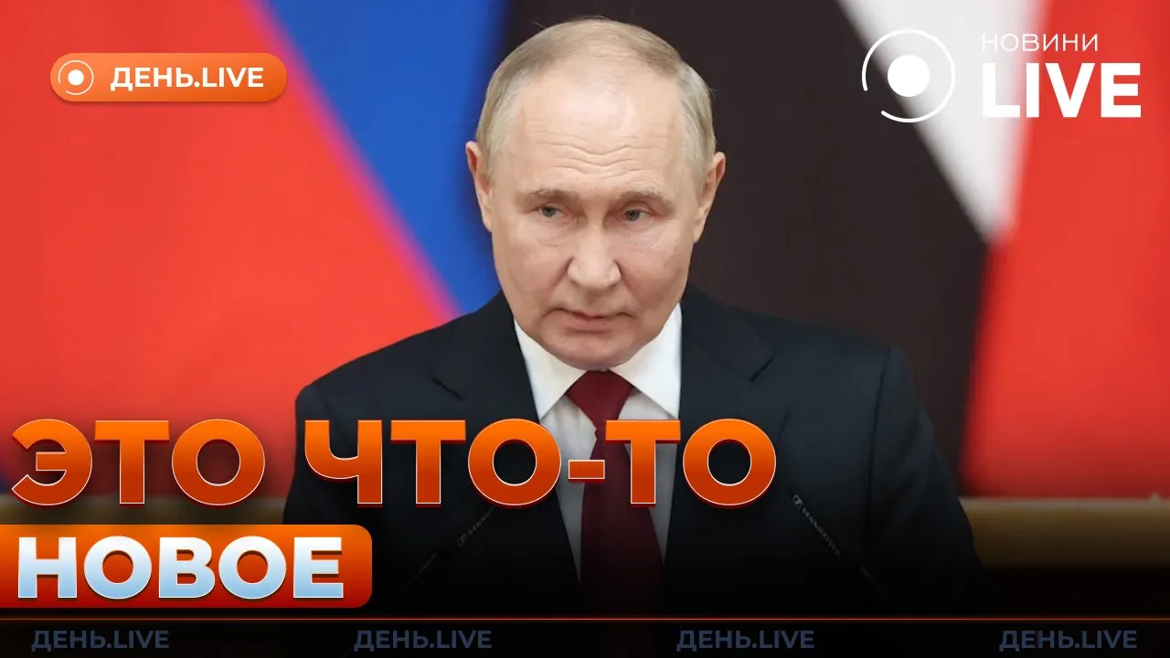 Стармер сказав, коли закінчиться війна в Україні — ефір День.LIVE