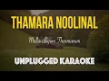 Download Lagu Thamaranoolinal  [Unplugged Karaoke] with Lyrics | Mullavalliyum Thenmavum | Ouseppachan
