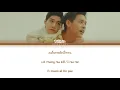 Billkin - กีดกัน (Skyline) OST.แปลรักฉันด้วยใจเธอ Lyrics THAI/ROM/ENG