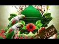 New Arabic Ringtone 2019 - most beautiful ringtone - Islamic Ringtones 2019  new Quranic naat