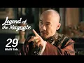 Lagu 【Multi Sub】EP29 古平原夜游秦淮河，惹得常玉儿家中生闷气| Legend of the Magnate 大生意人