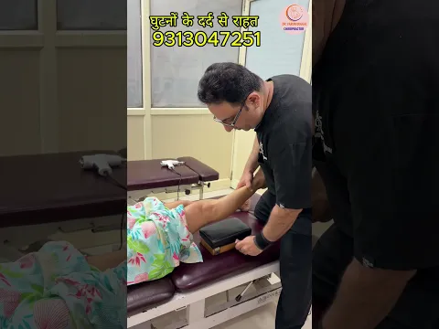 घुटनों के दर्द से राहत | Bowlegs | Dr. Varun Duggal | Knee Pain | Pain Relief treatment | Delhi