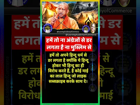 हमें तो ना अंग्रेजों#motivation #jayakishorijibhajan #shortsfeed #quotes #motivational #shorts #yogi