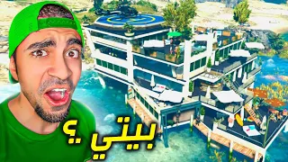 قراند 5 اشتريت بيت اغنياء خرافي GTA V 