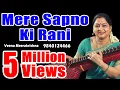 Download Lagu Mere Sapno Ki Rani - film Instrumental by Veena Meerakrishna