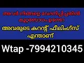Download Lagu അവർ നിങ്ങളെ വേദനിപ്പിച്ചതിൽ കുറ്റബോധം ഉണ്ടോ അവരുടെ നിങ്ങളോടുള്ള കറന്റ്‌ feel