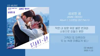 Download 제이미(JAMIE) - 상상한 꿈 (스타트업 OST Part.13 OST START-UP Part.13) / 가사 MP3