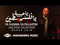 Download Lagu Maher Zain - Ya Habiba Ya Falastin (Beloved Palestine) | ماهر زين - يا حبيبة يا فلسطين