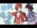 Download Lagu Let the Wind Tell You《讓風告訴你》 Japanese Ver.【Cover ▪  泠鳶yousa\u0026Hanser】-Genshin Impact- 原神拜年纪