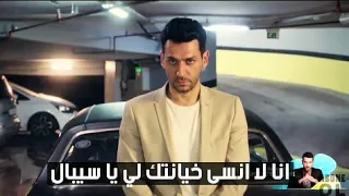 مسلسل رامو الموسم الثاني الاعلان الثاني مترجم HD الحلقة 12 